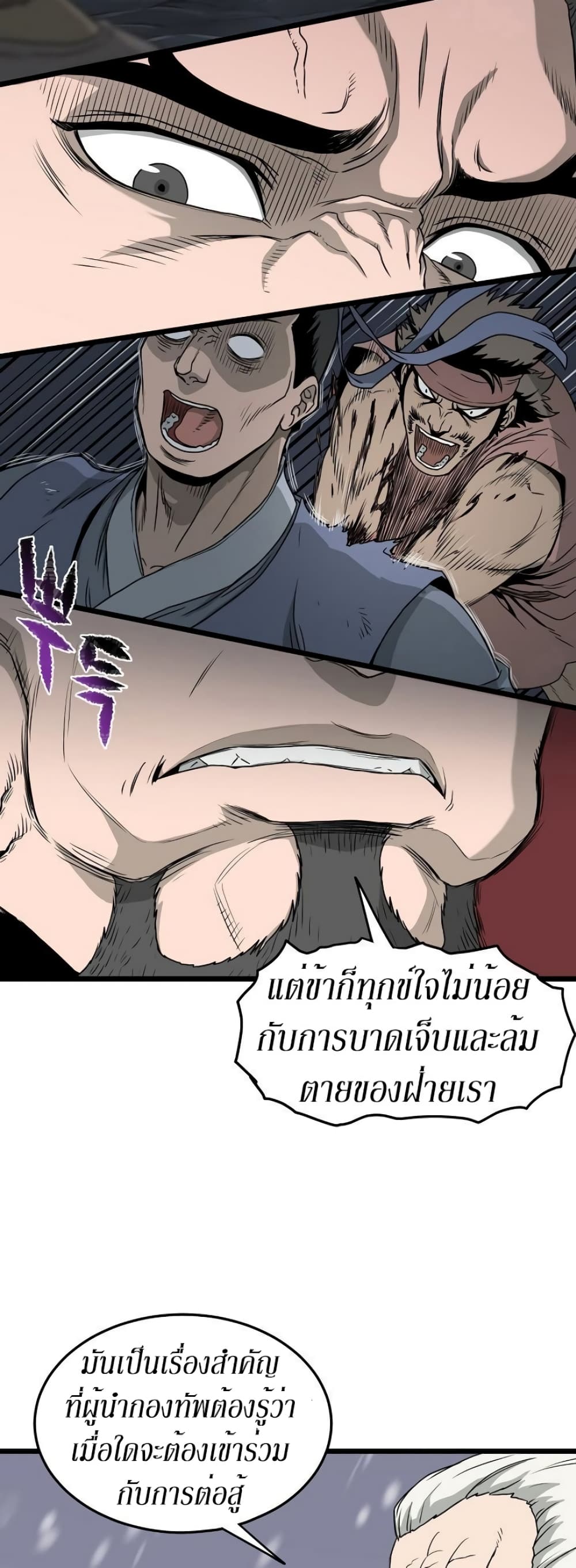 Murim Login page 10