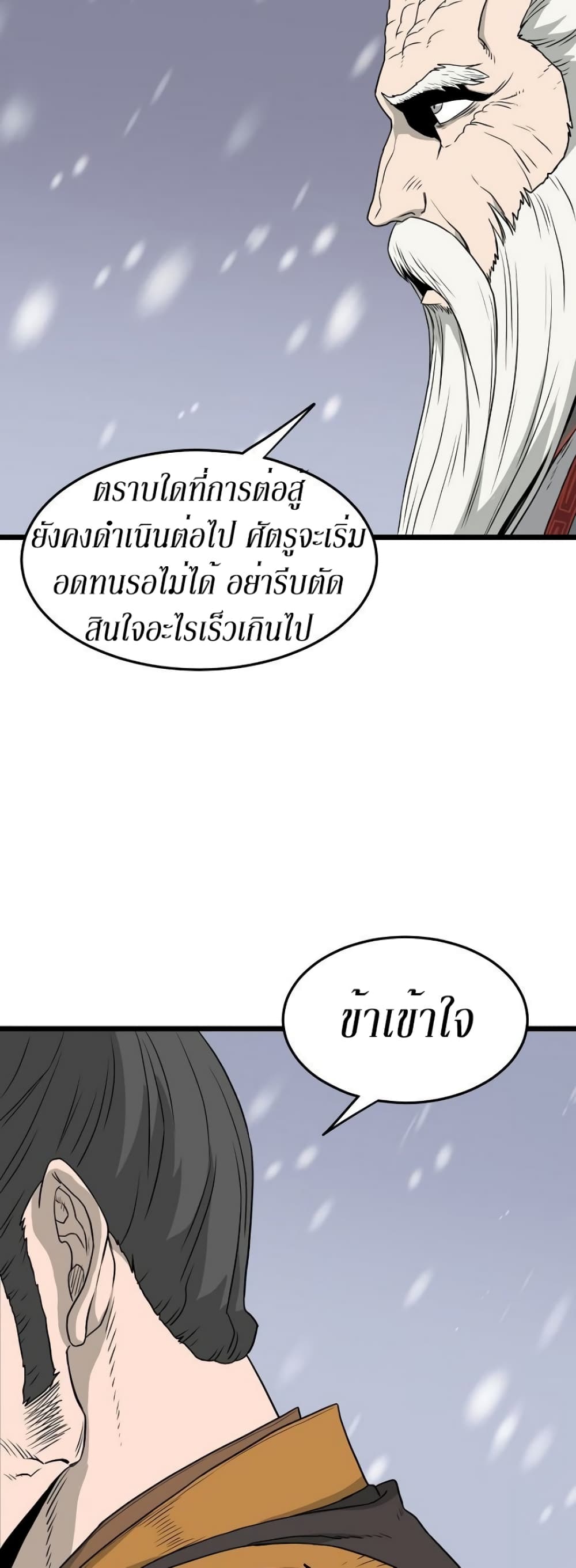 Murim Login page 11