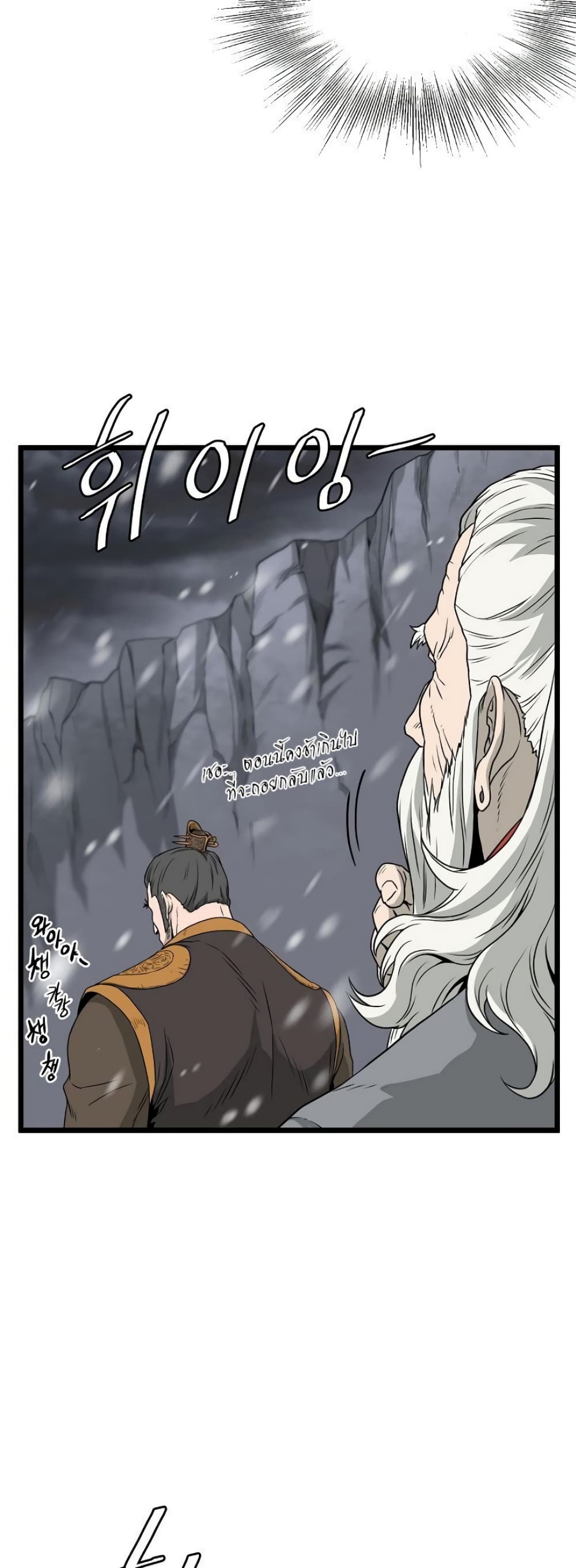 Murim Login page 15