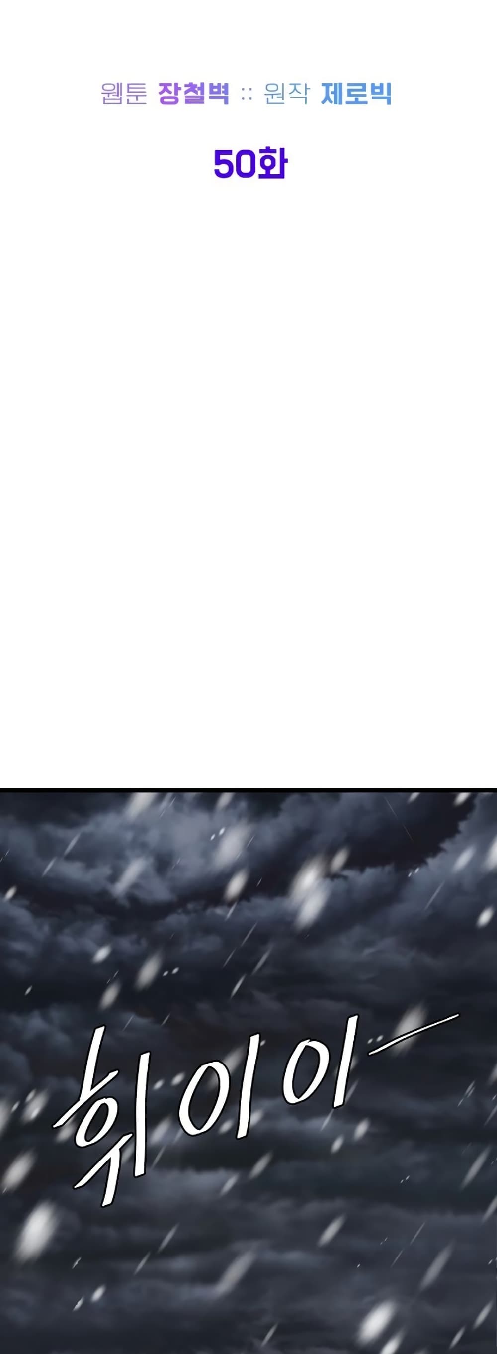 Murim Login page 17