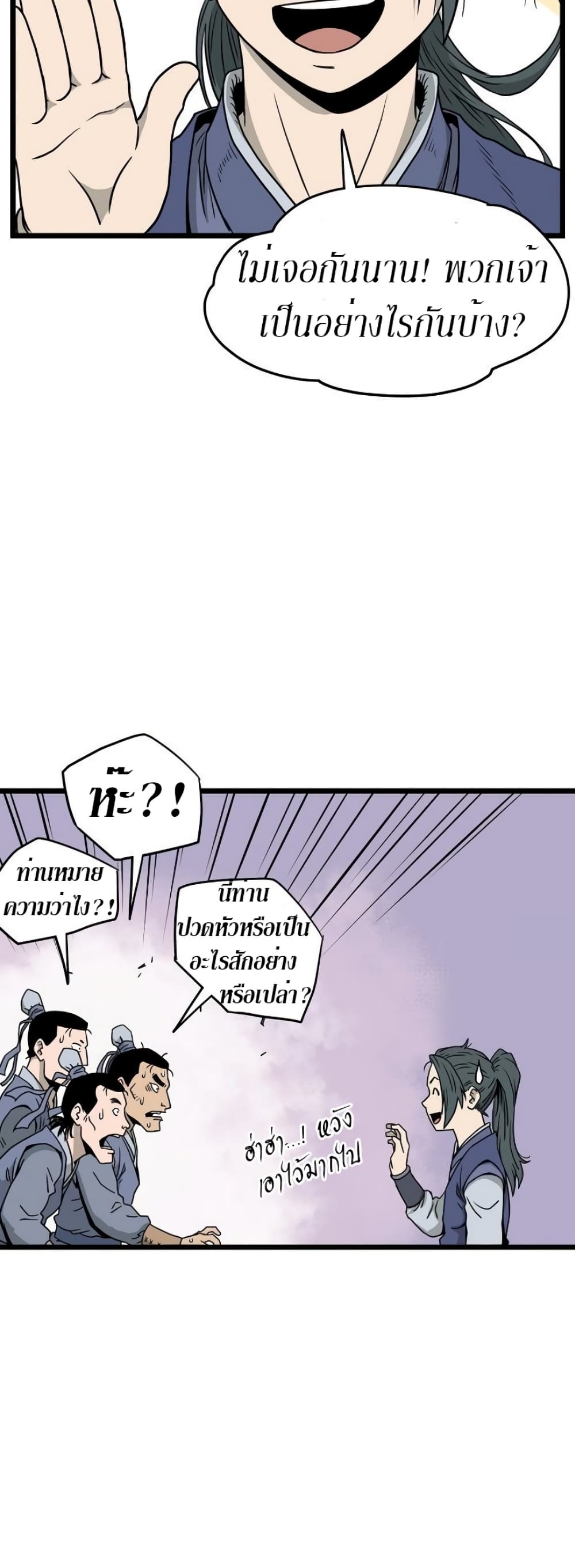 Murim Login page 19