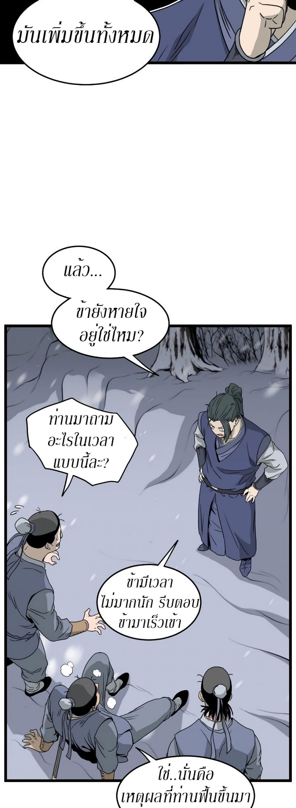 Murim Login page 22