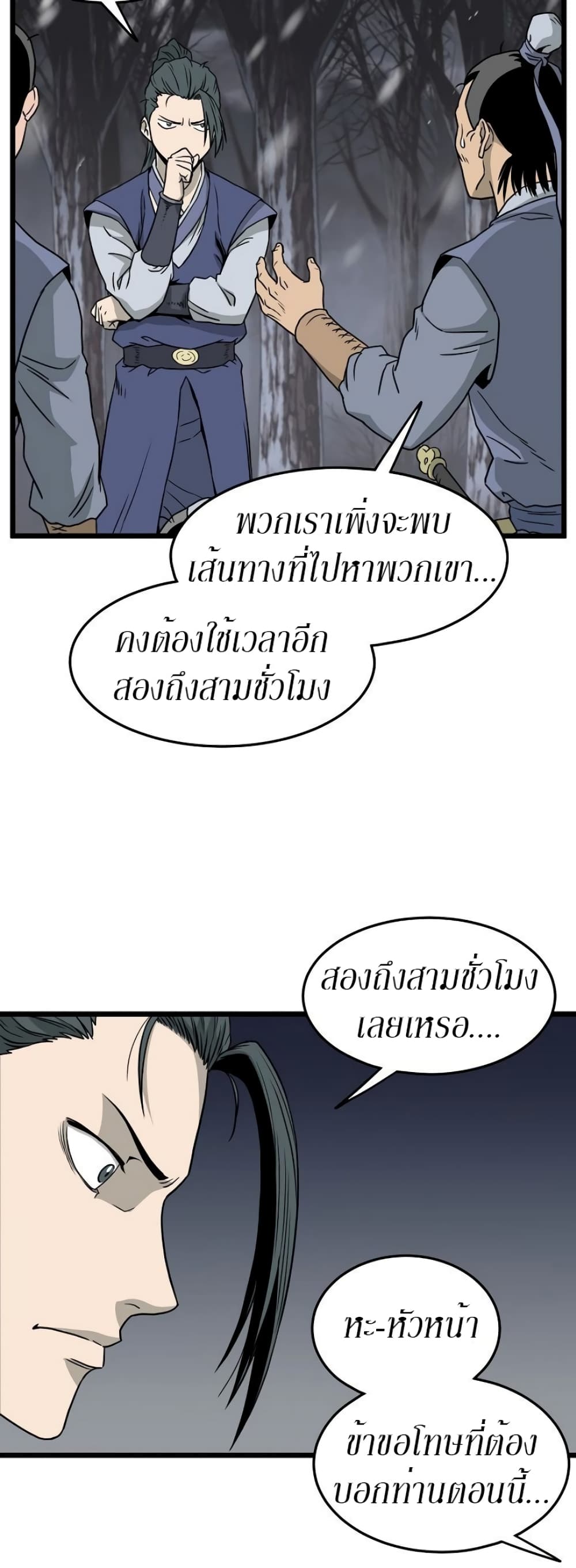 Murim Login page 24