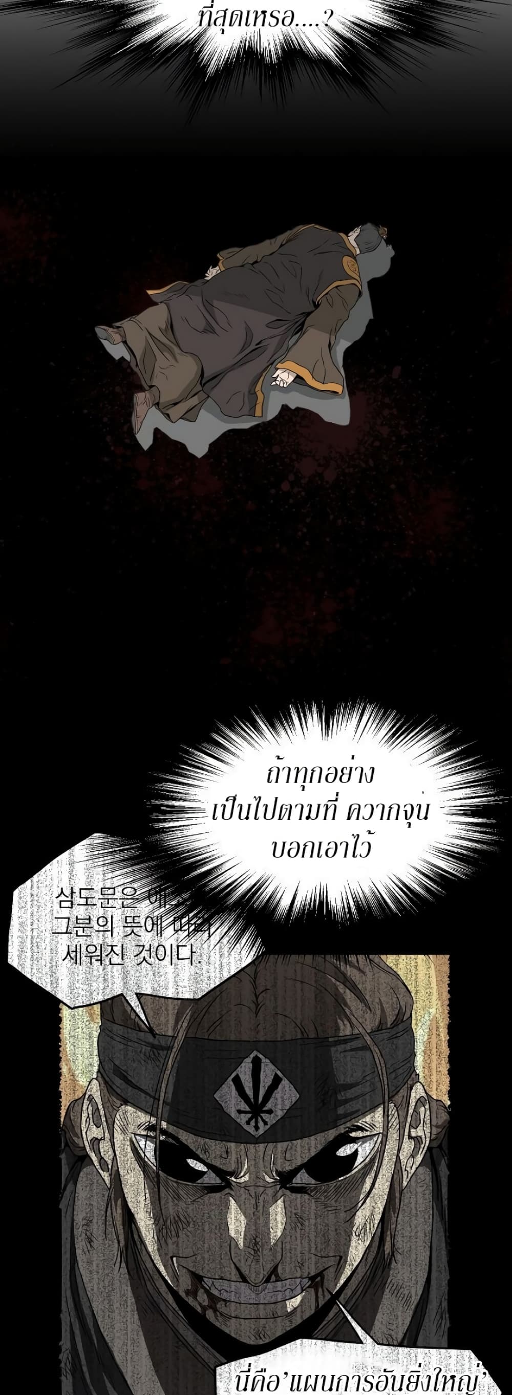 Murim Login page 26