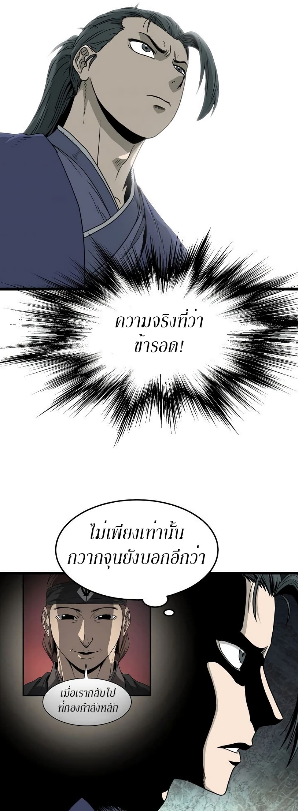 Murim Login page 28