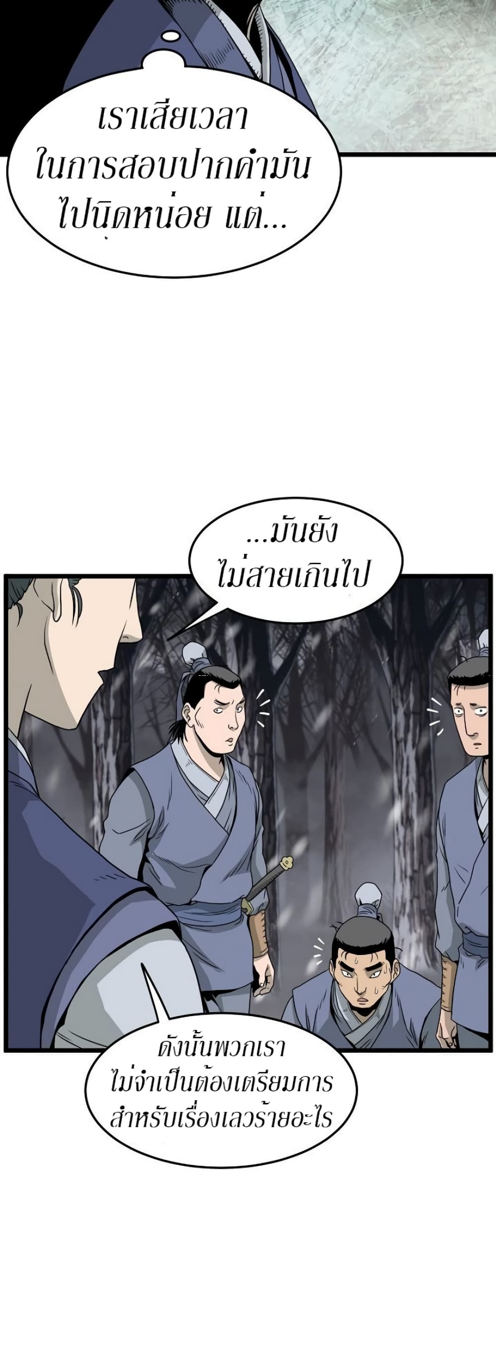 Murim Login page 29