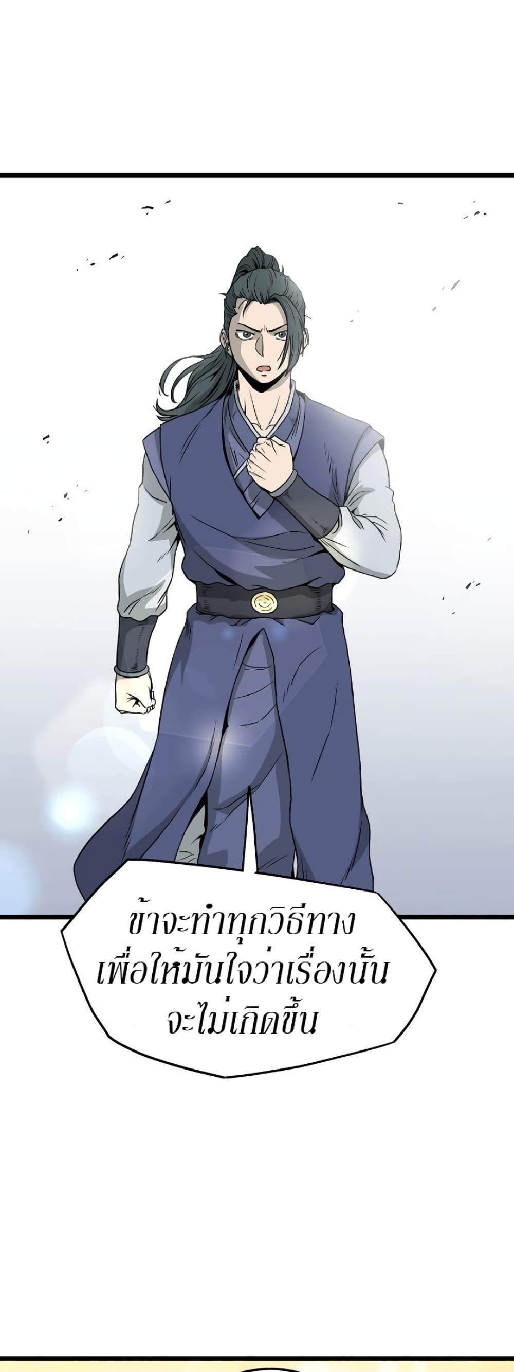 Murim Login page 30