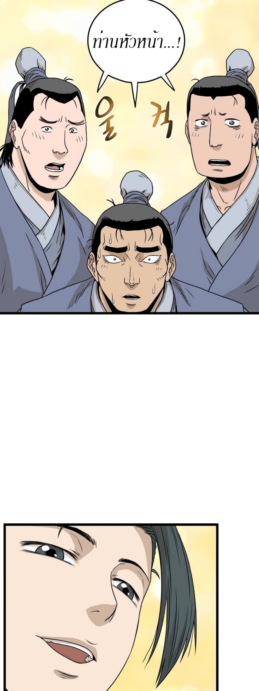 Murim Login page 31