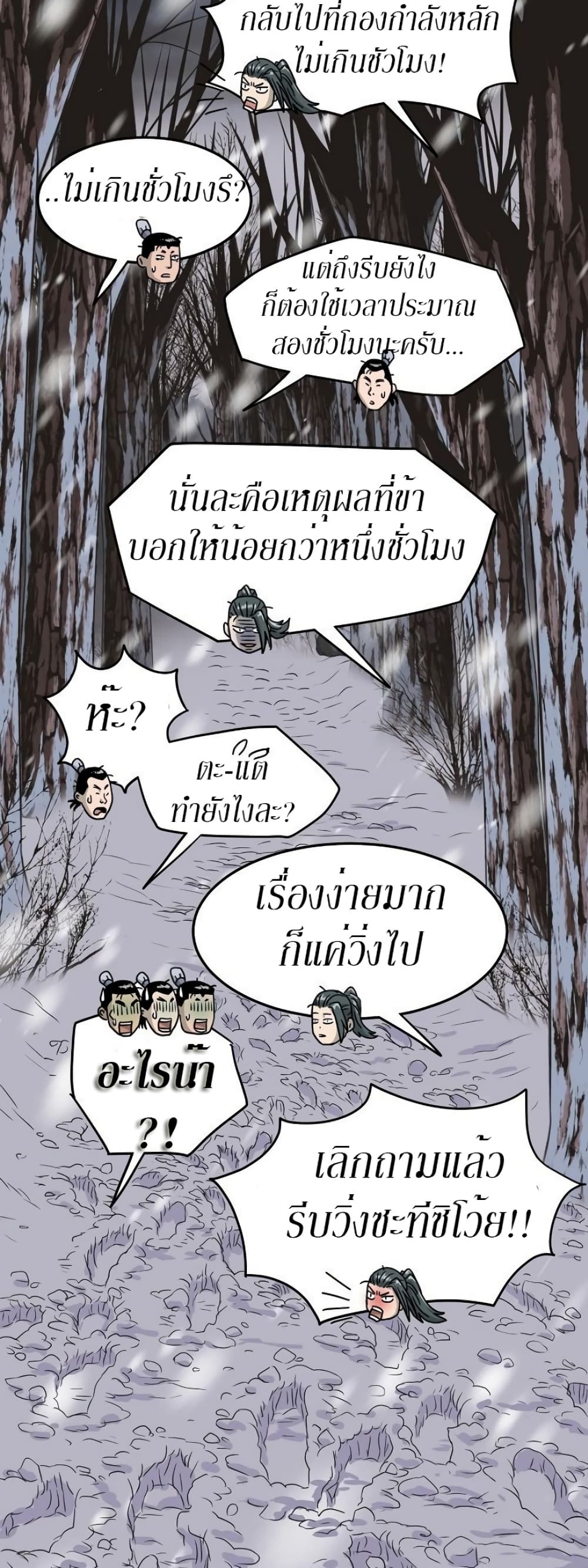 Murim Login page 35