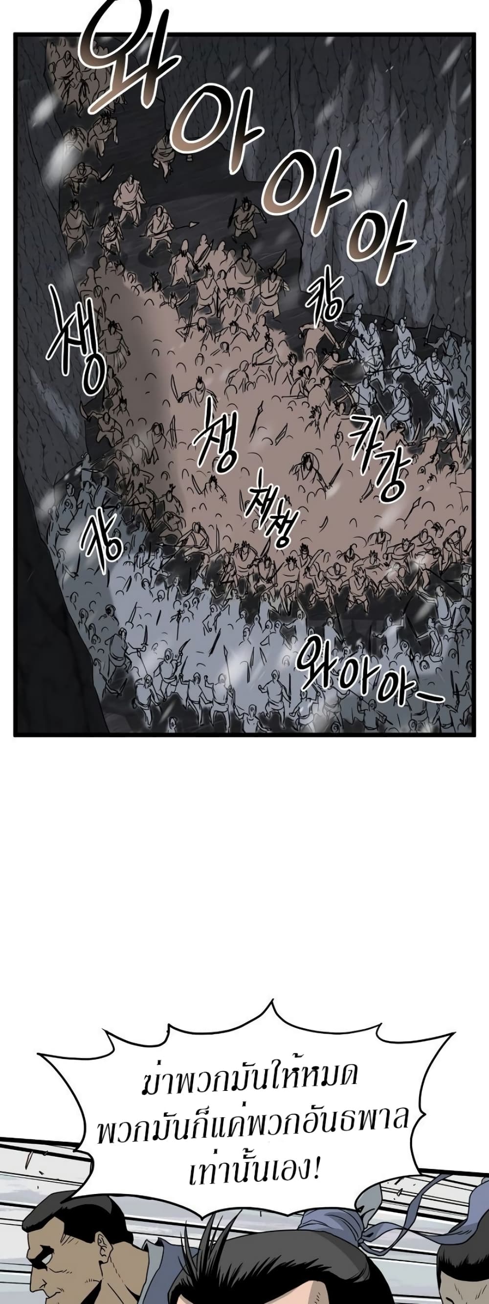 Murim Login page 37