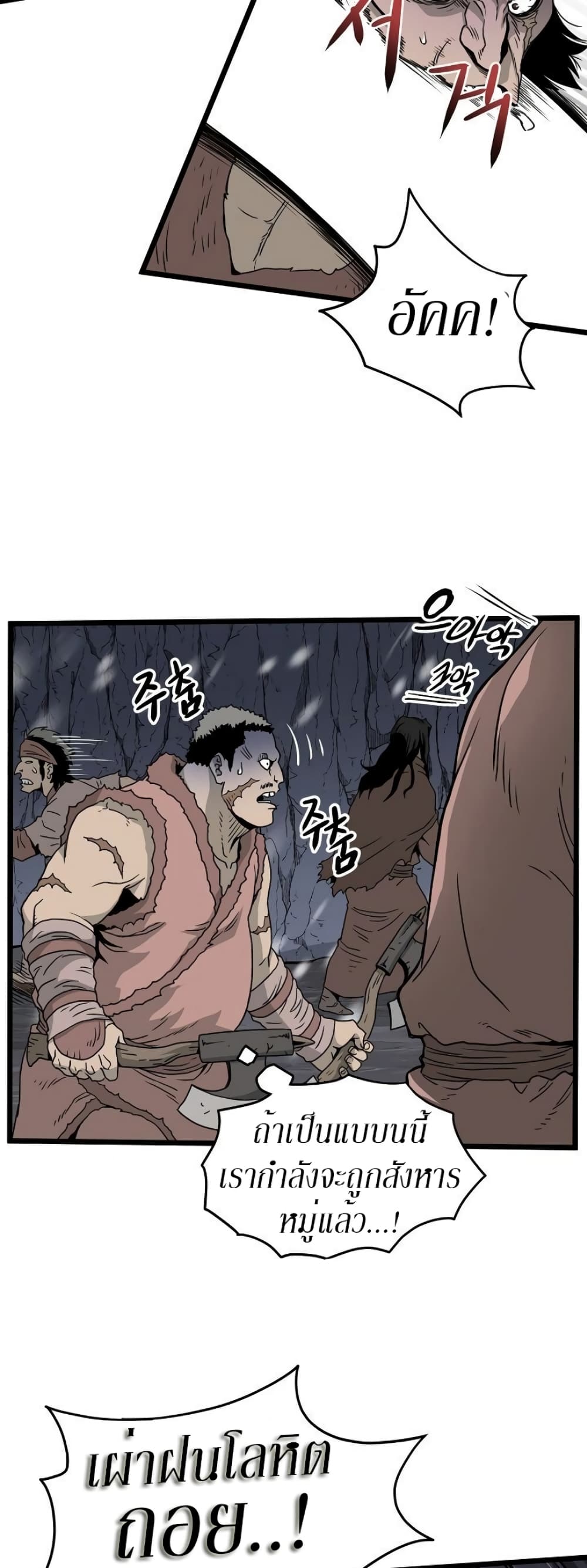 Murim Login page 39