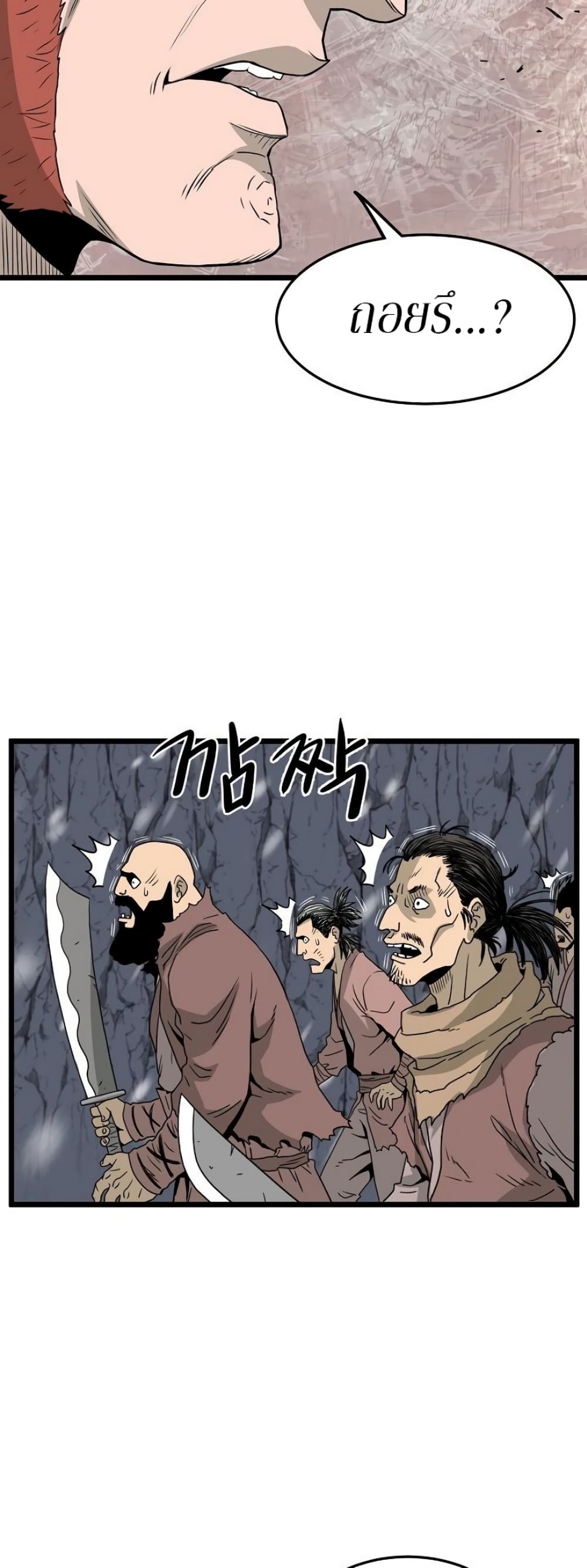 Murim Login page 43