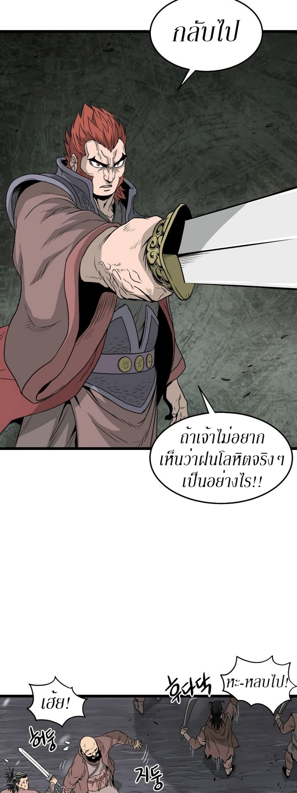 Murim Login page 44