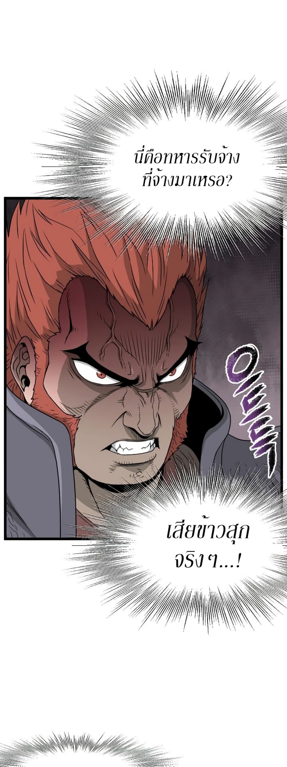 Murim Login page 46