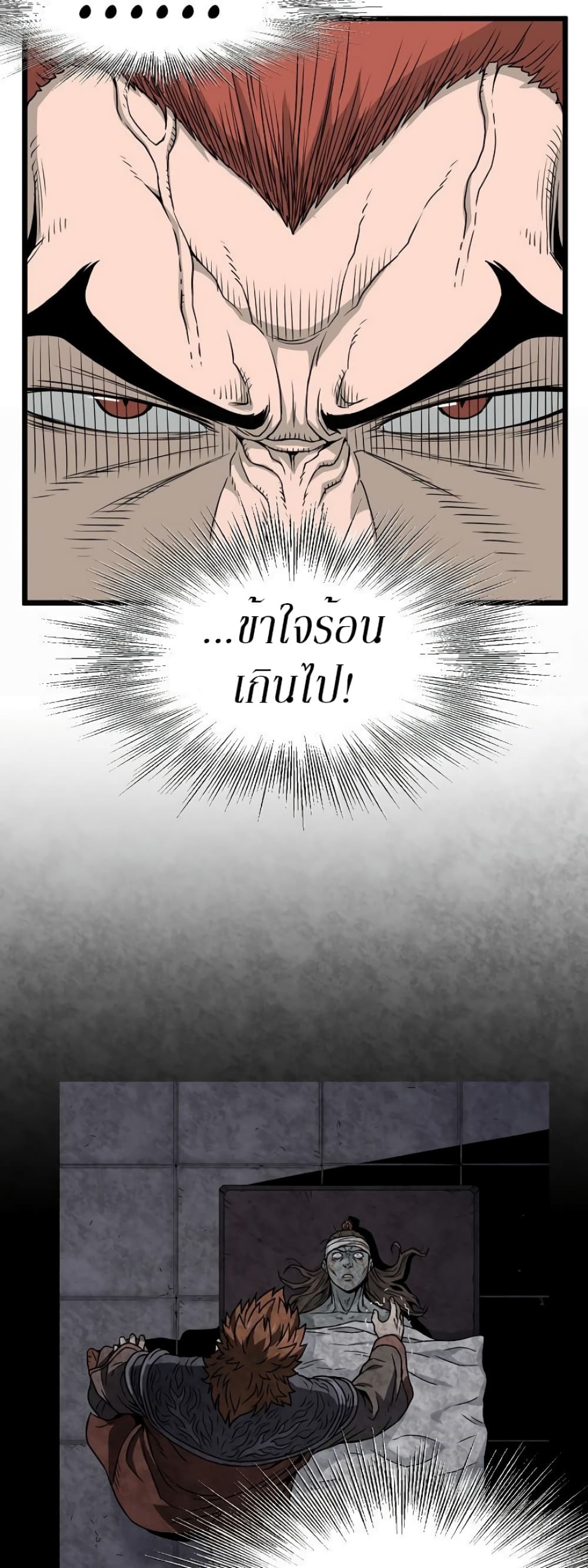 Murim Login page 47