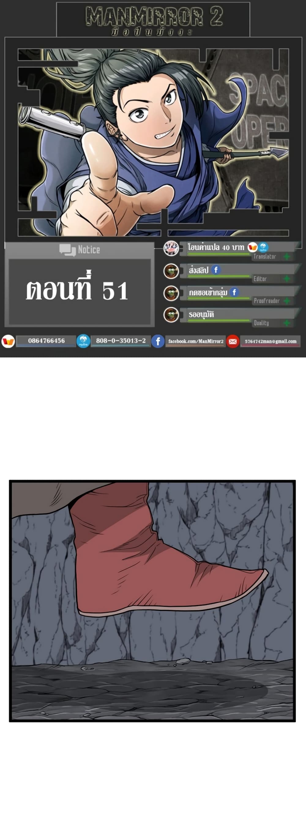 Murim Login page 1