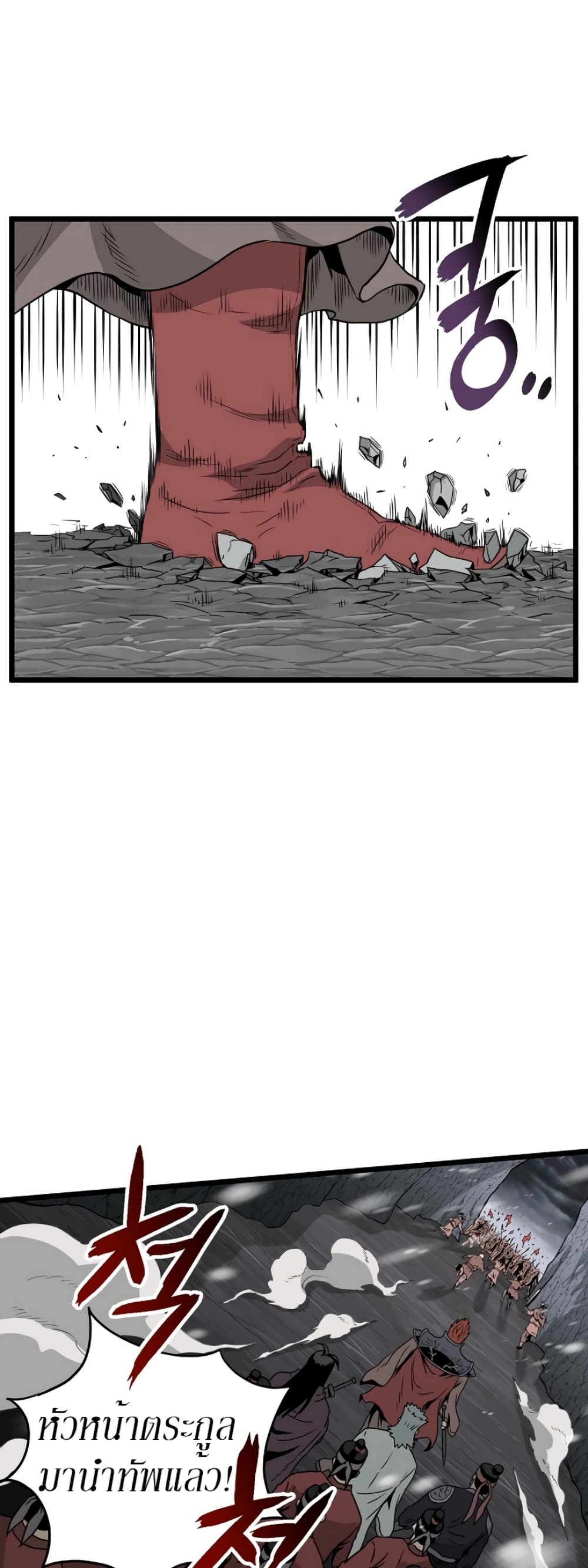 Murim Login page 2