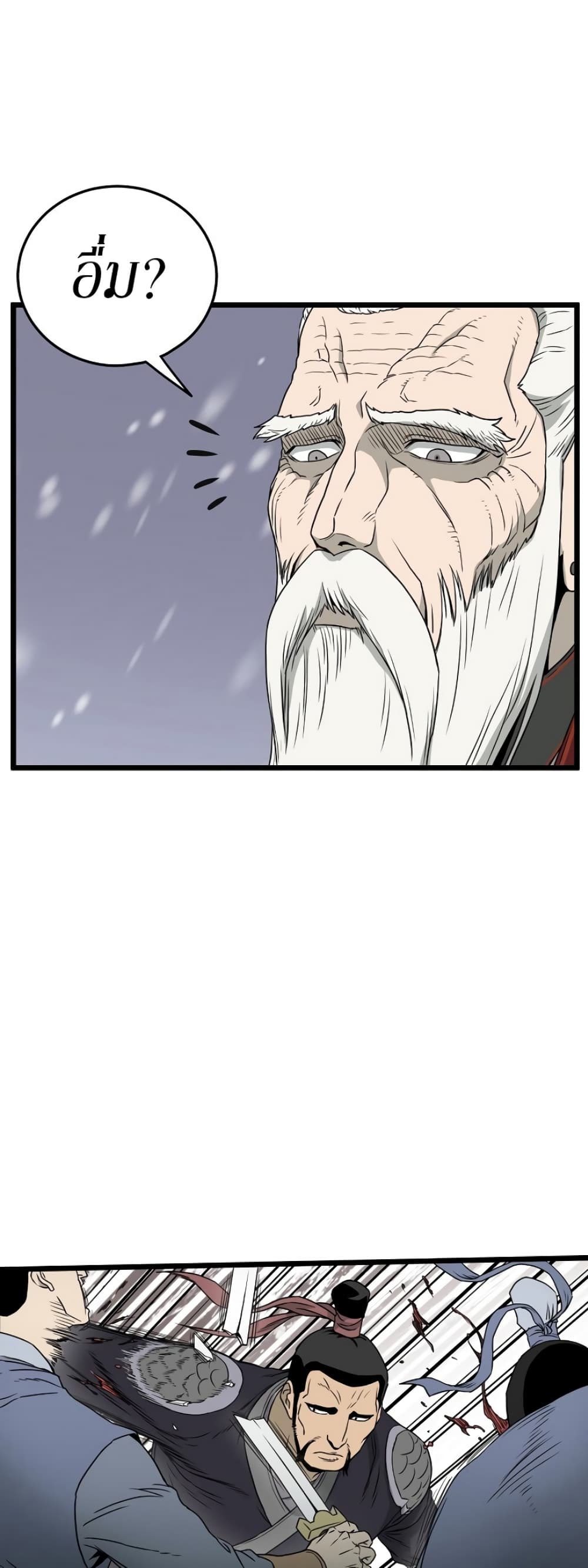 Murim Login page 5
