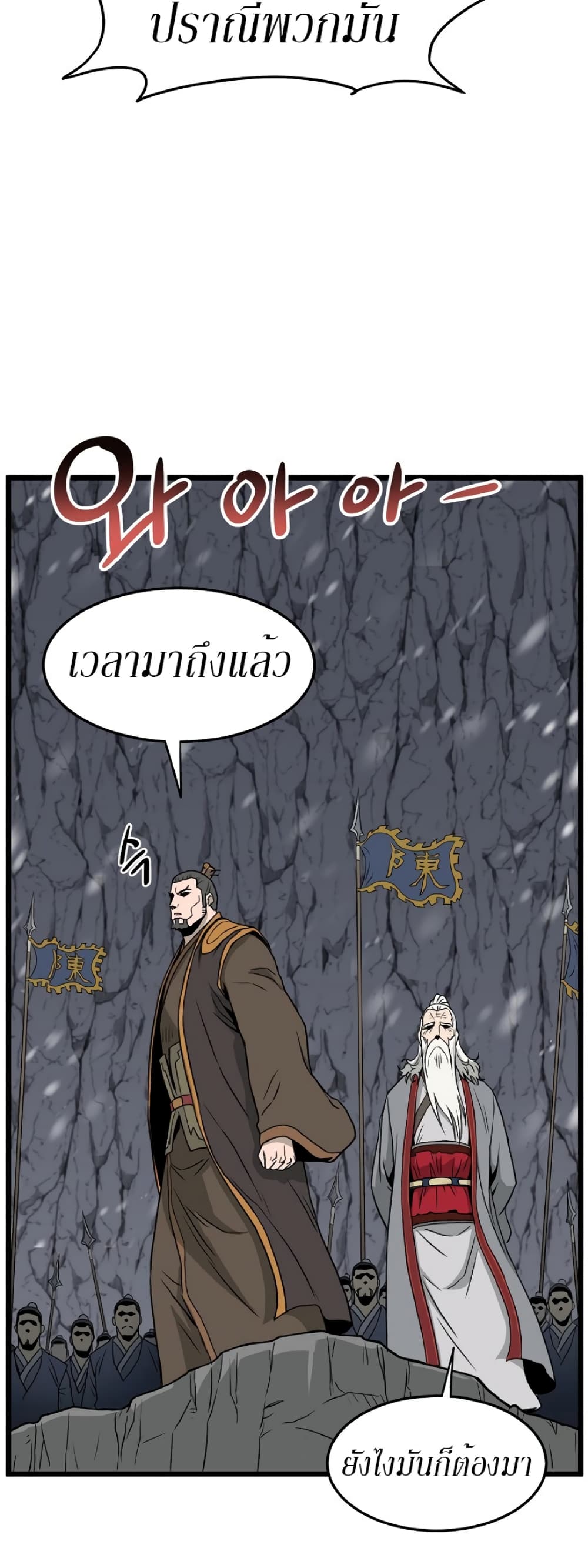 Murim Login page 8