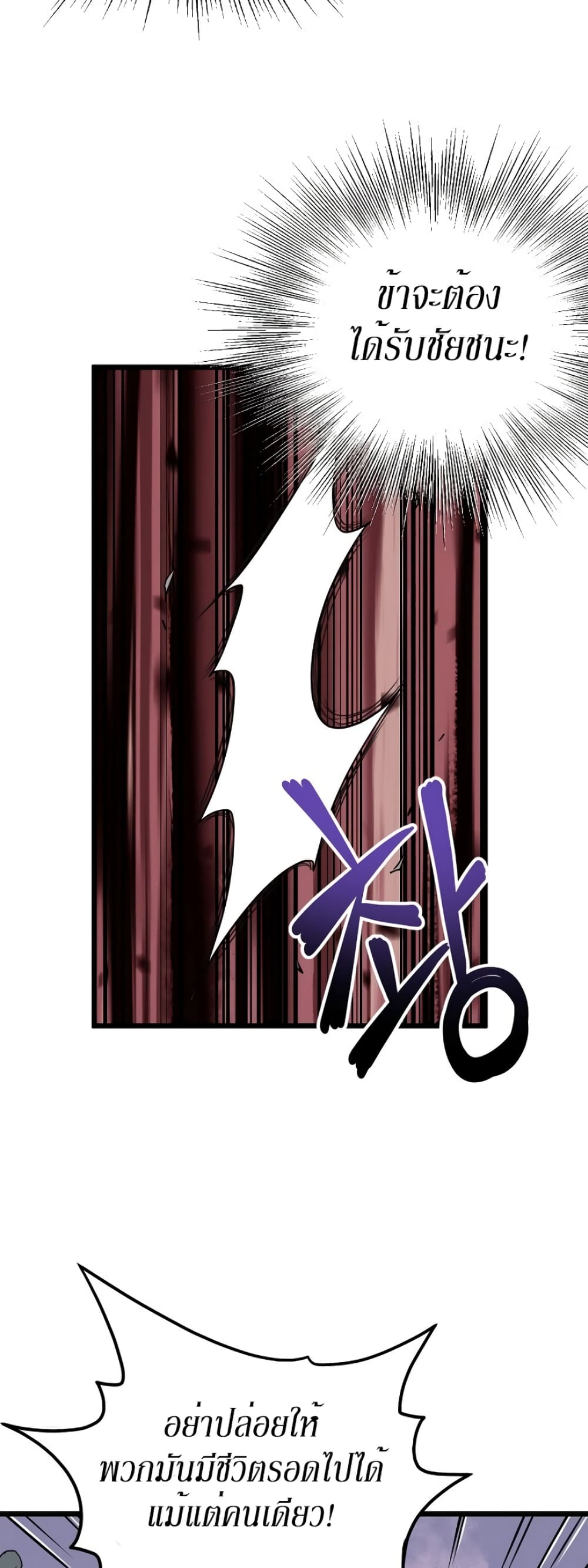 Murim Login page 16