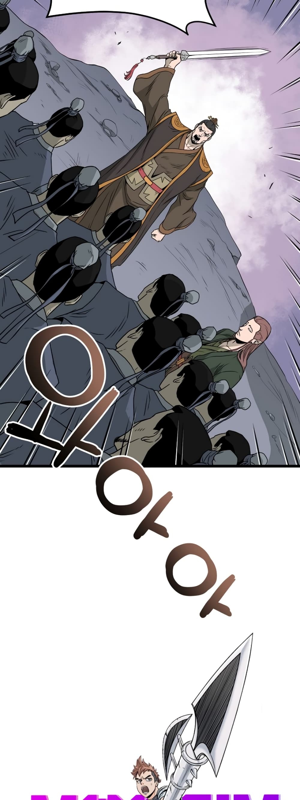 Murim Login page 17