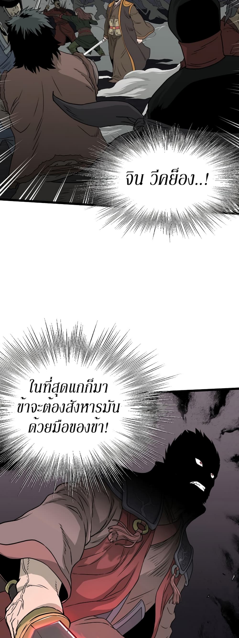 Murim Login page 21