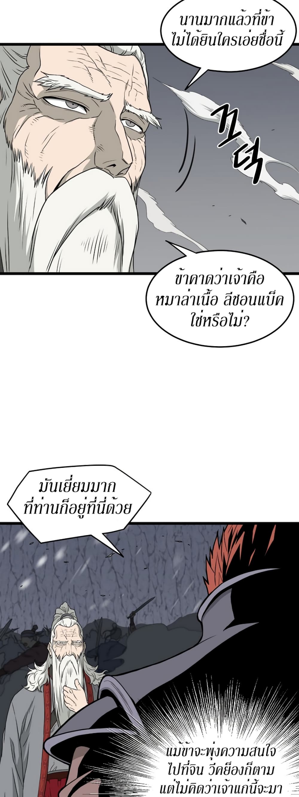 Murim Login page 27