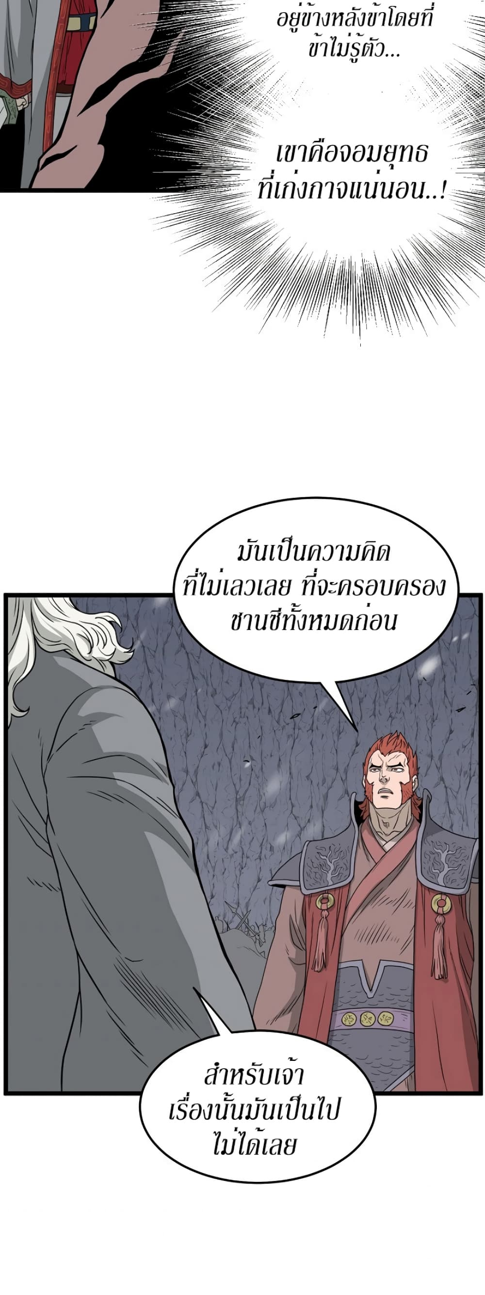 Murim Login page 28