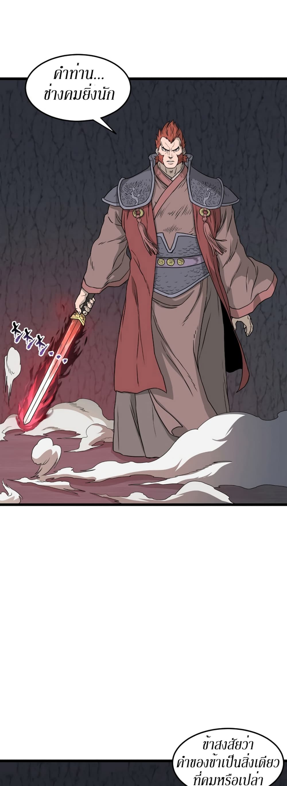 Murim Login page 30
