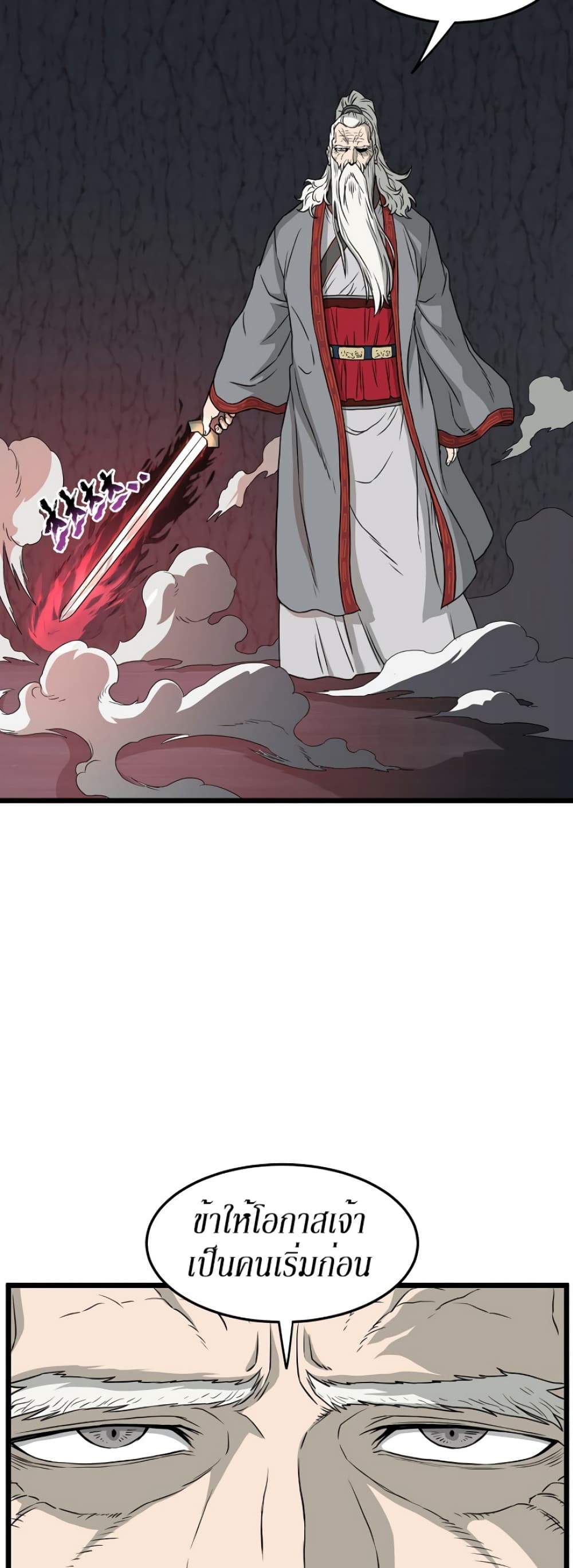 Murim Login page 31