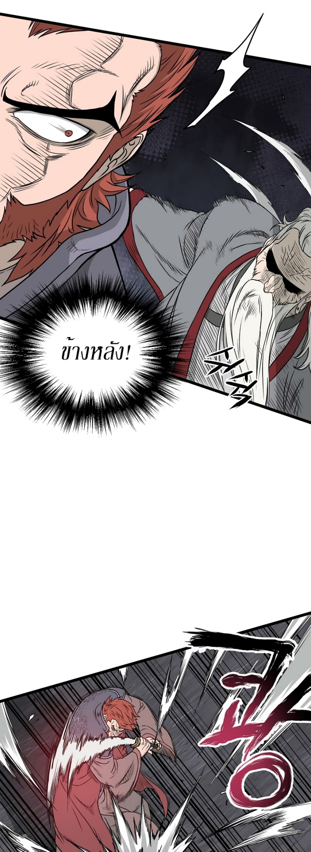Murim Login page 35
