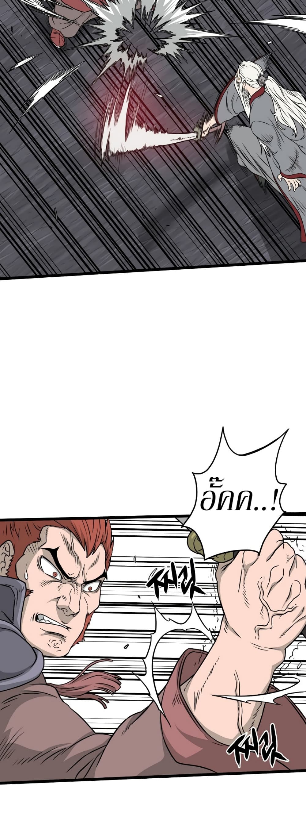 Murim Login page 36