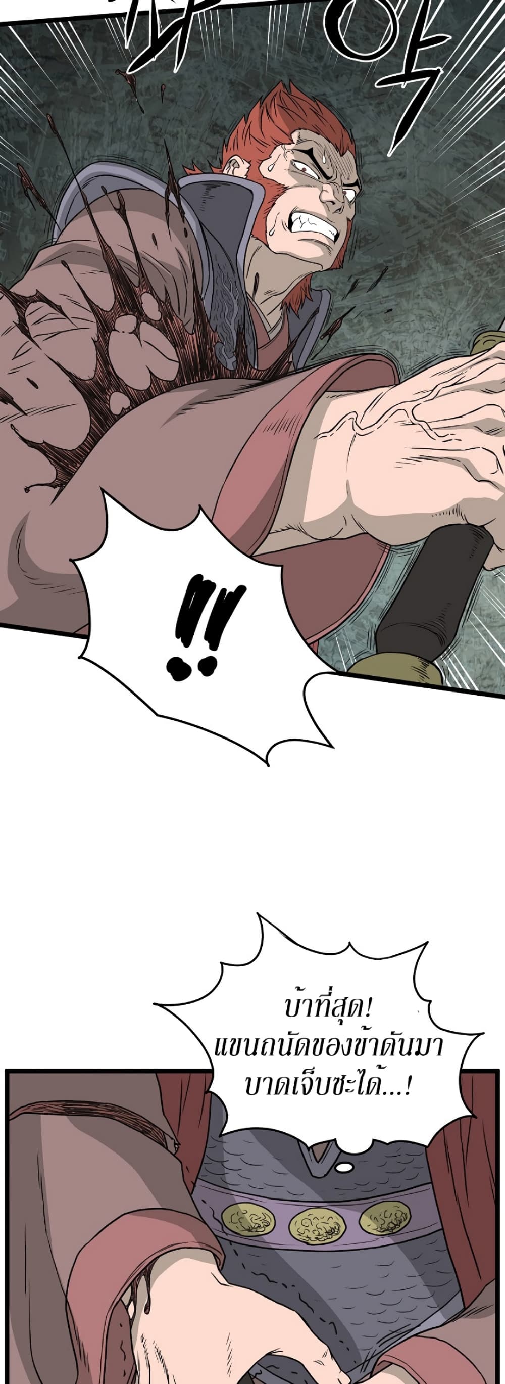 Murim Login page 43