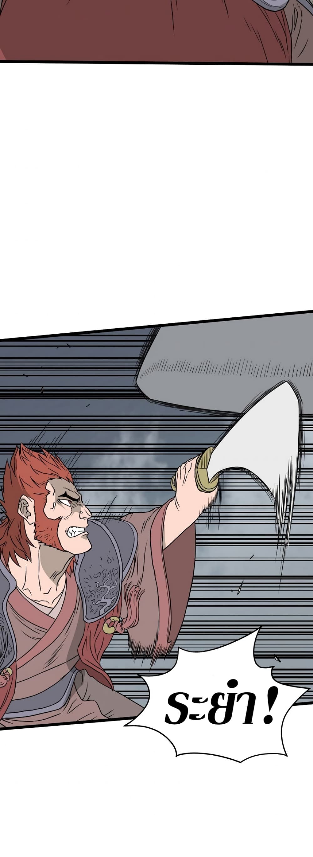 Murim Login page 45