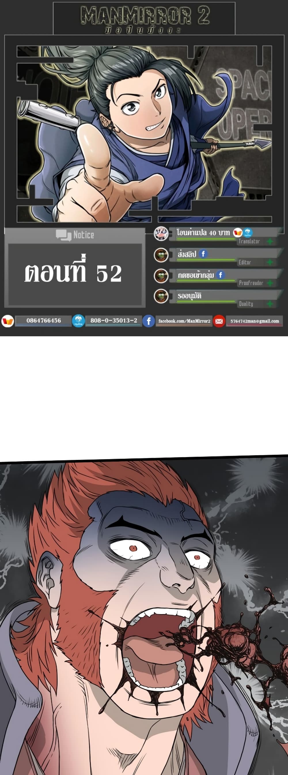 Murim Login page 1