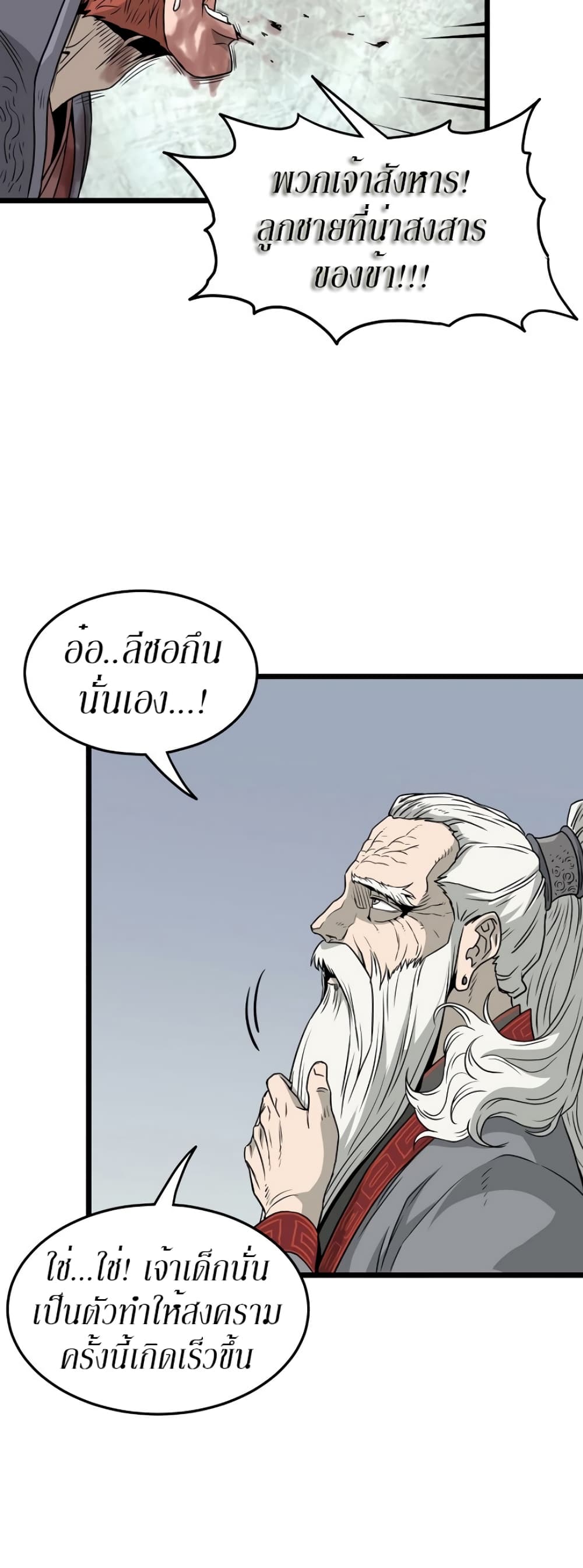 Murim Login page 9