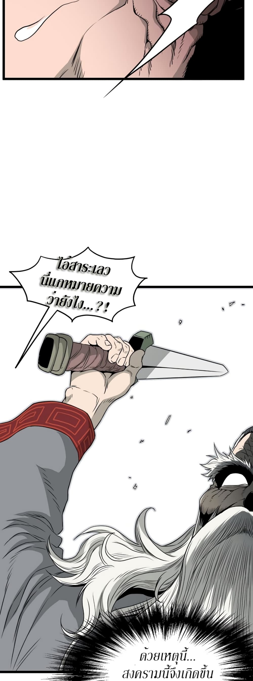 Murim Login page 11