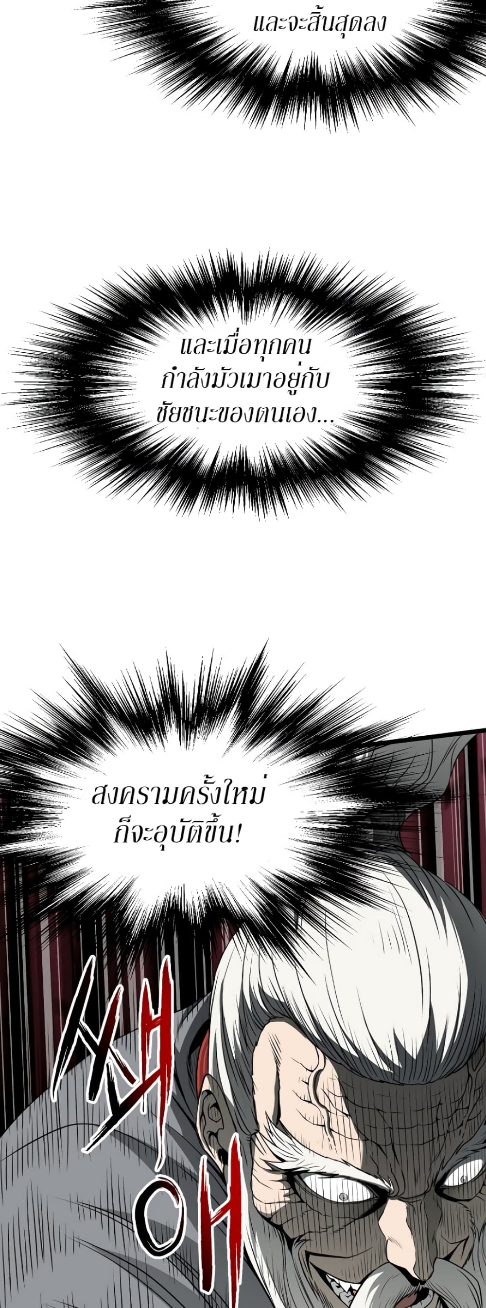 Murim Login page 12