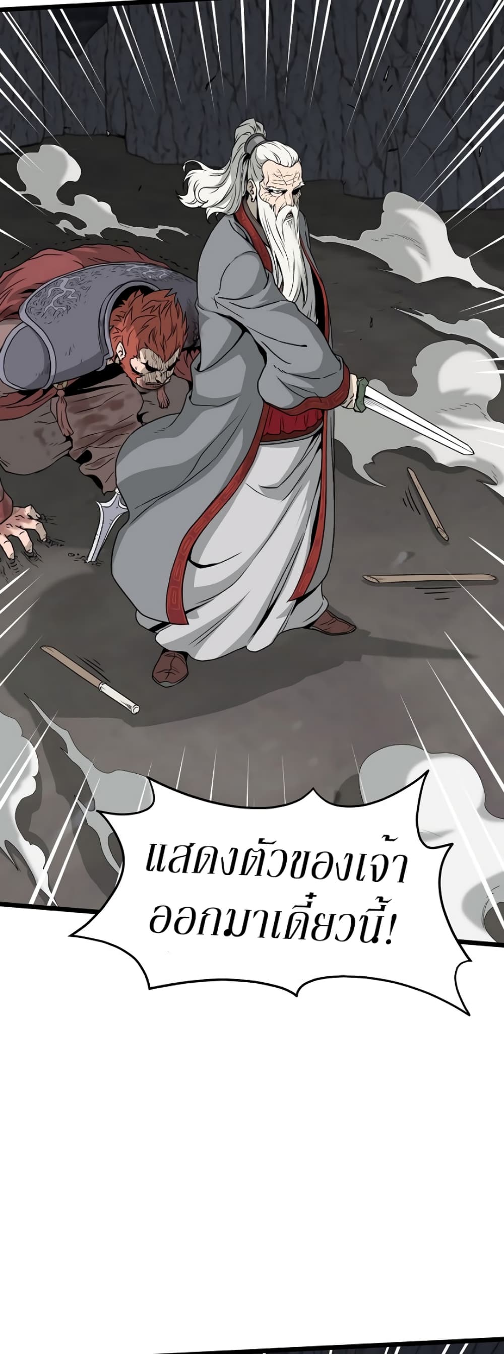 Murim Login page 15