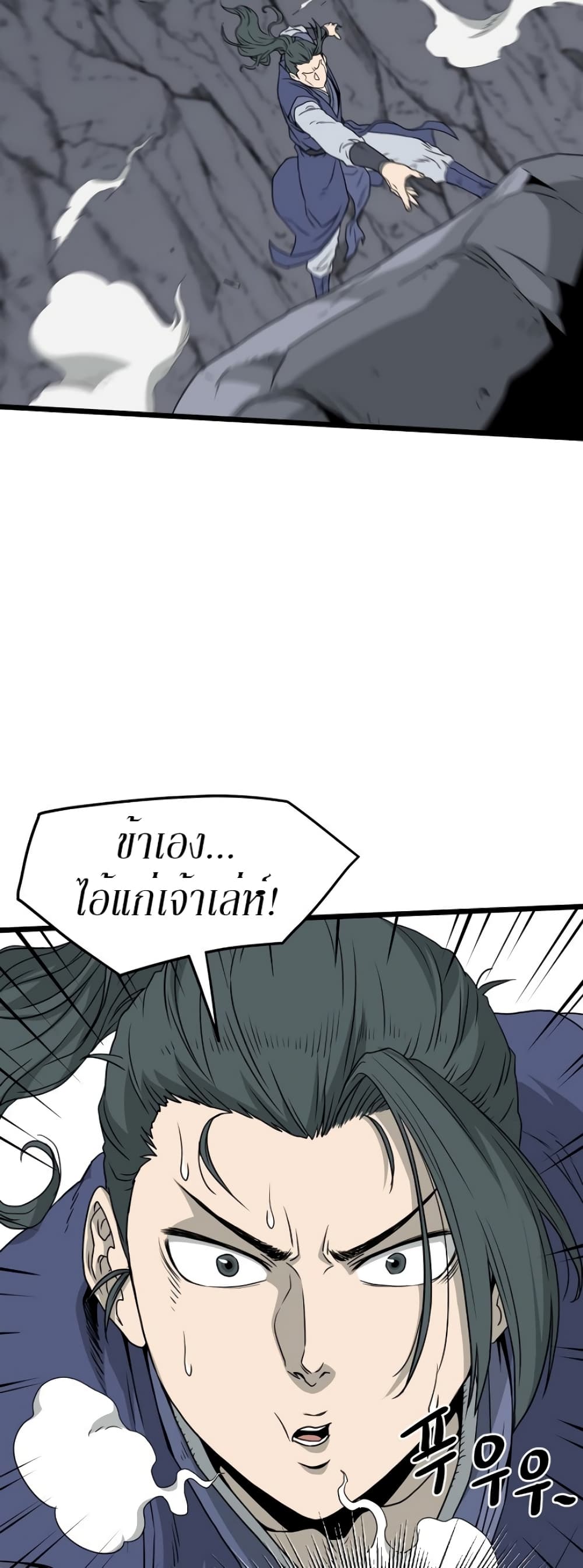 Murim Login page 17