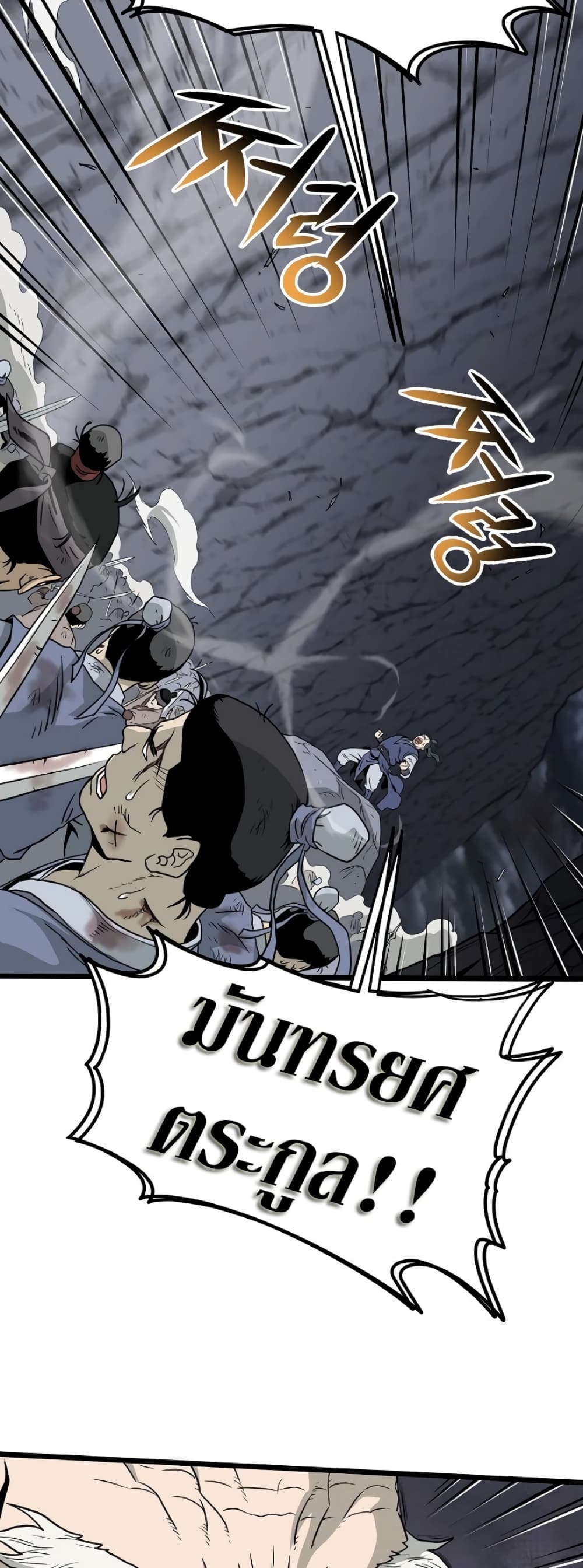 Murim Login page 19