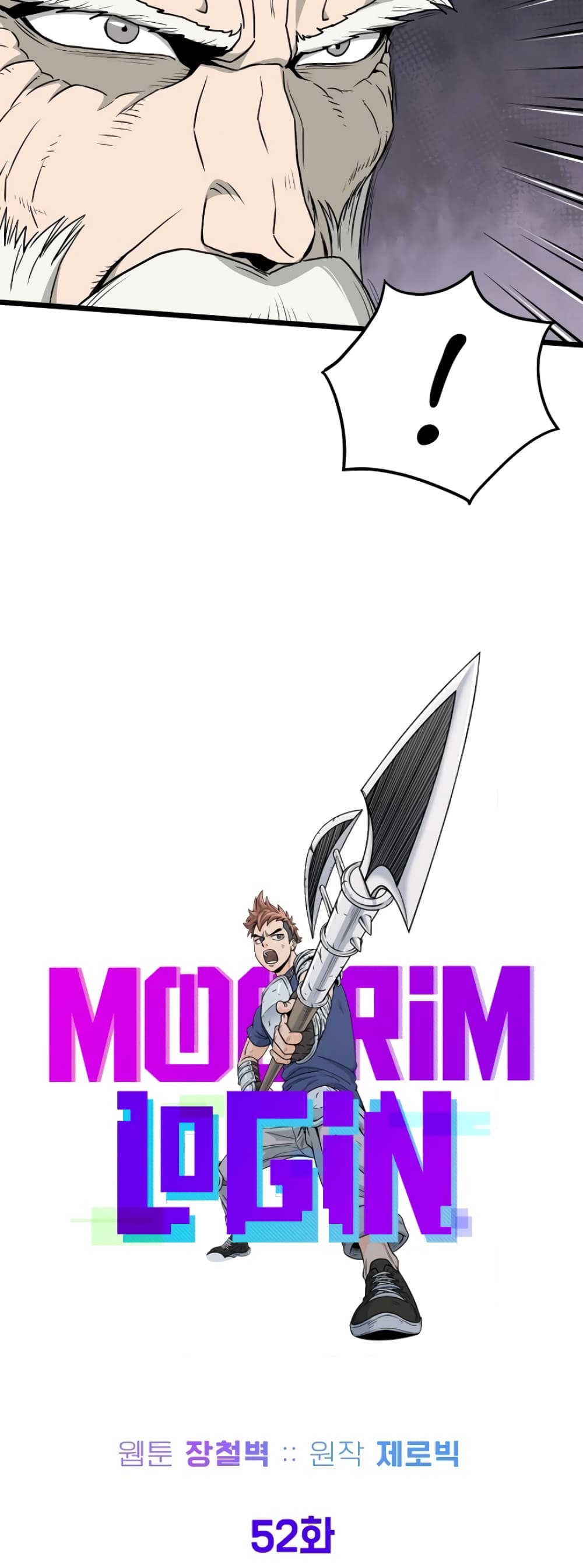 Murim Login page 20