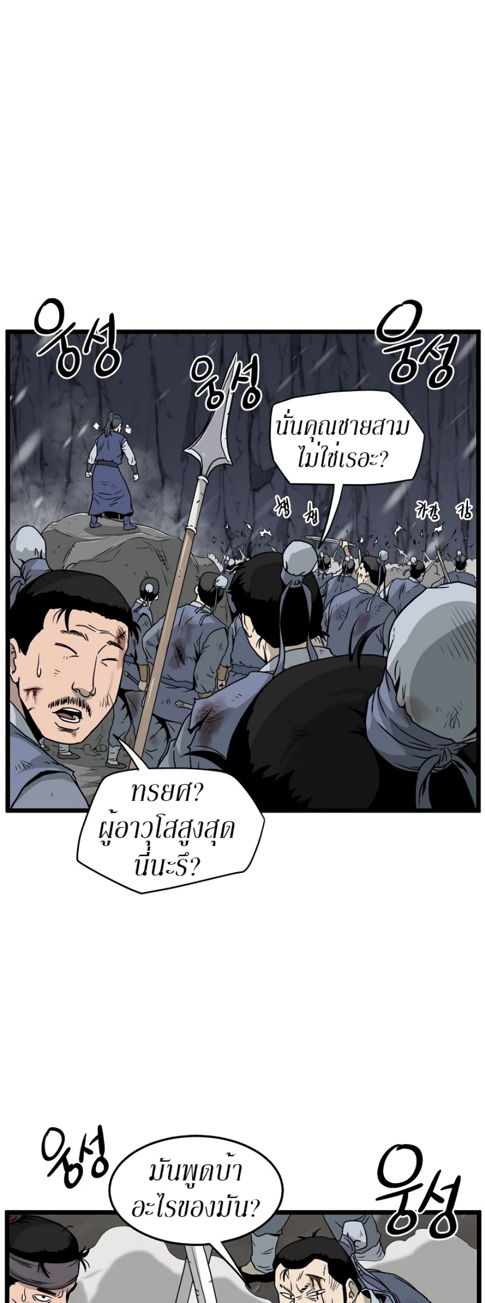 Murim Login page 22