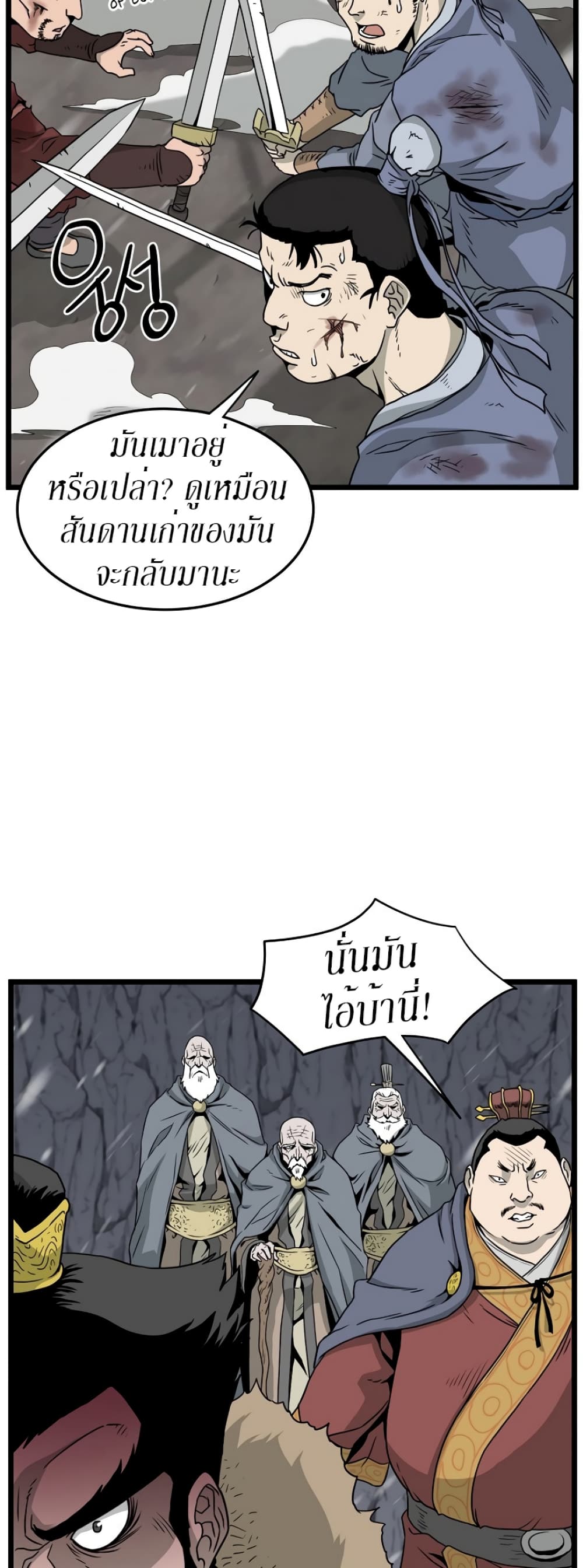 Murim Login page 23