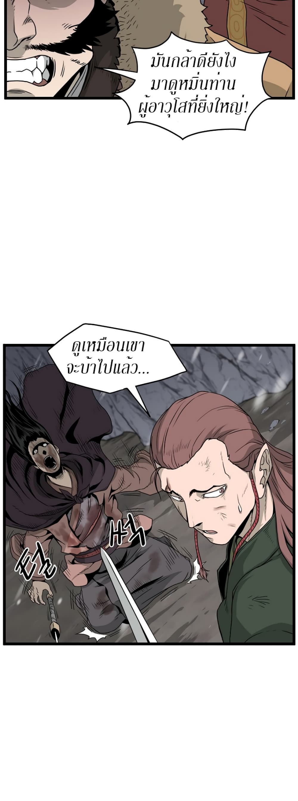 Murim Login page 24