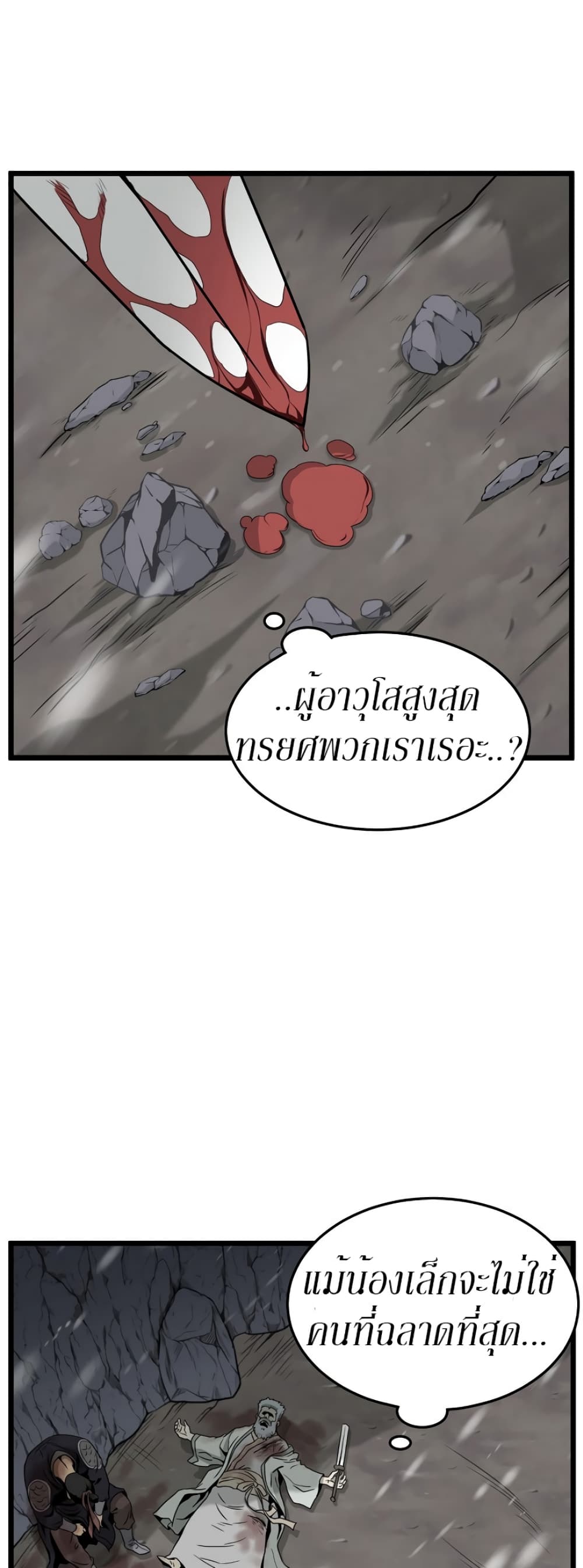 Murim Login page 25