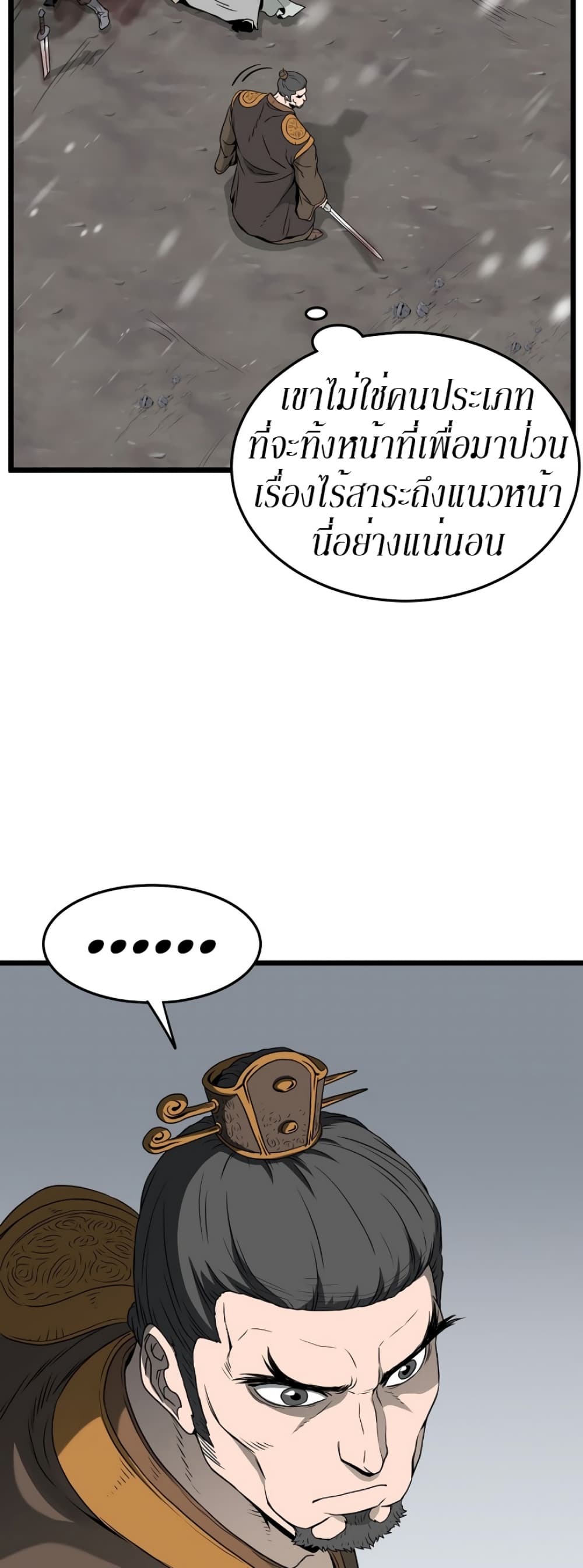 Murim Login page 26