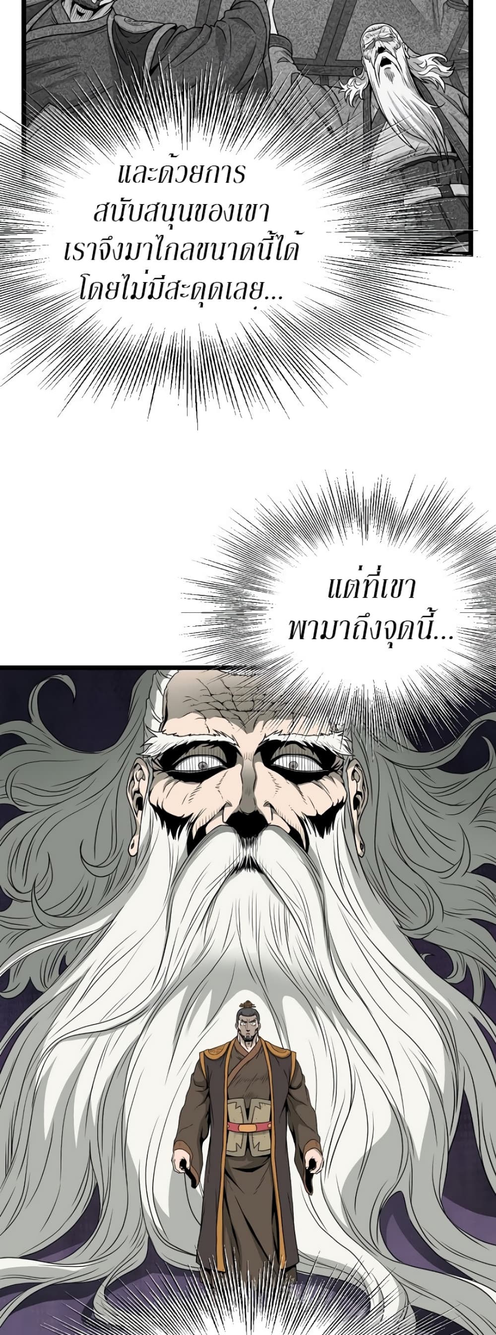 Murim Login page 29