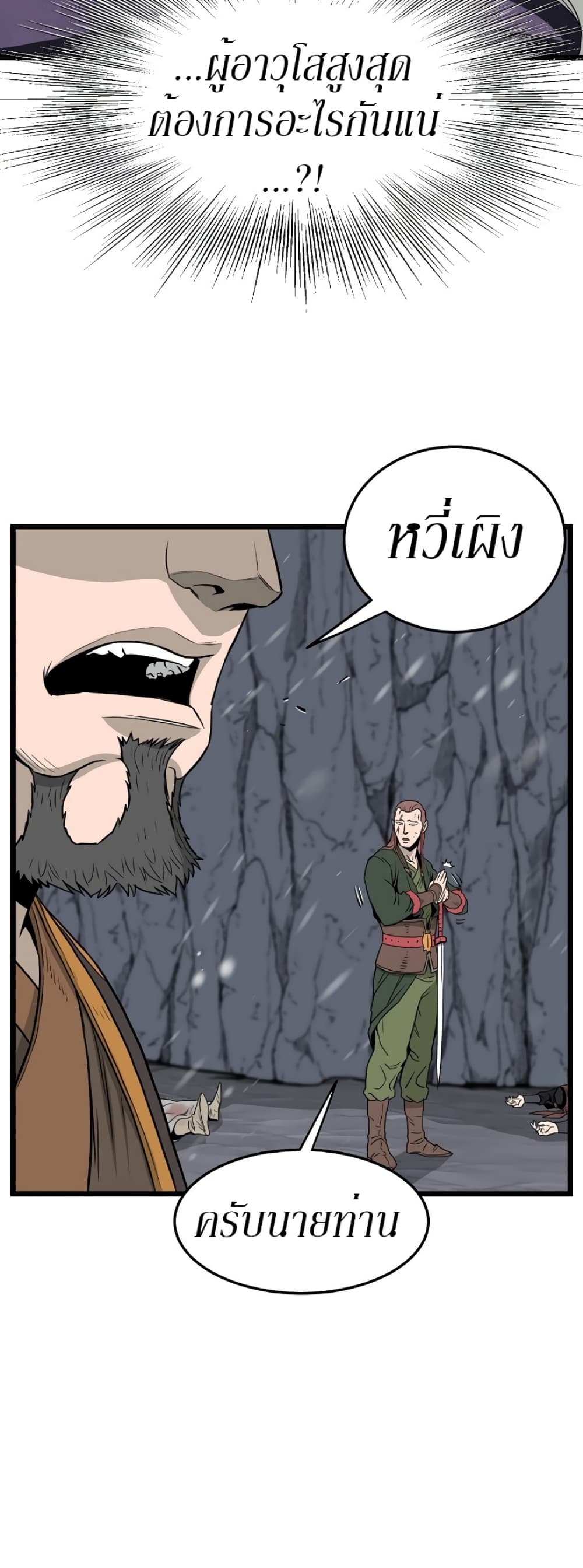 Murim Login page 30