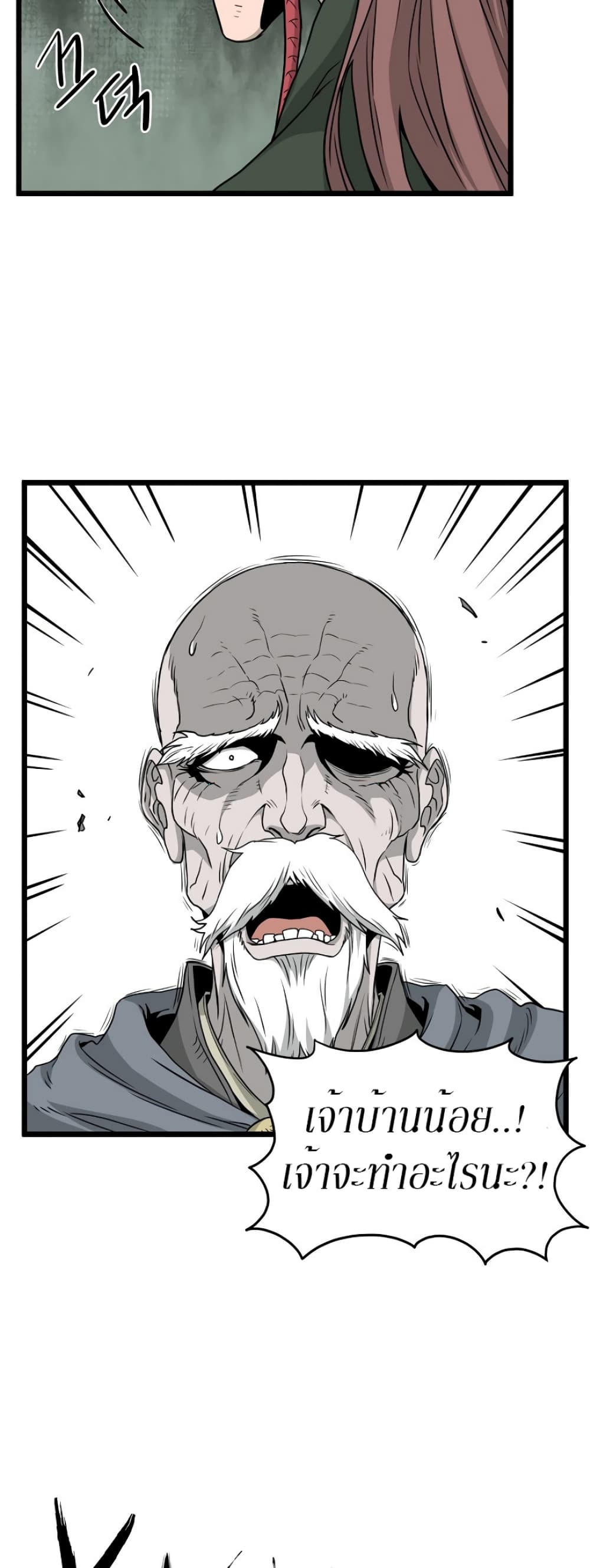 Murim Login page 33